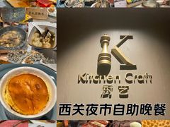 -厨艺海鲜自助餐厅•越秀宾馆希尔顿格芮精选酒店