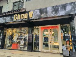 -ChenV西服礼服高级定制(市区养育巷店)