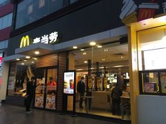门面-麦当劳(永泰得来速店)