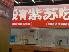 -蛙来哒(万泰新天地店)