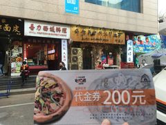 -盘炉forenza·云贵川融合小食堂 ( 钟楼中柳巷店)