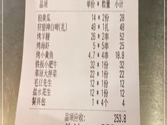 -木屋烧烤(西南角店)