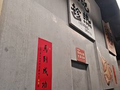 -内蒙古海拉尔烤羊腿·烤全羊·烧烤