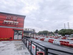 -锐擎卡丁车主题乐园(郊野公园店)