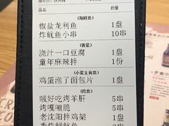 -壹酒贰肉1926·深夜食堂(南京北街店)