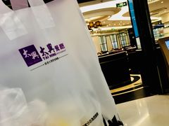 -太兴餐厅(东方广场分店)