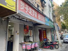 门面-罗子龙罗家桂花汤圆(曹都巷店)
