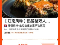 -呼吸森林·生态农庄农家乐私房菜