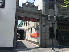 -如家酒店·neo(杭州西湖南宋御街定安路地铁站店)