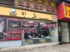 门面-华威达牛庄(黄埔大道西店)