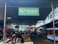 -城南综合水果批发市场(花园路店)