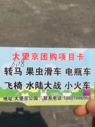 点击看大图 -大望京儿童游乐场