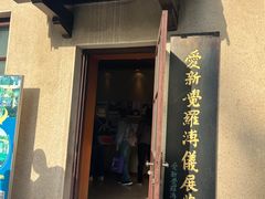 -静园(和平区)