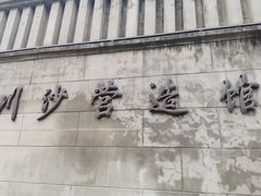 -川沙古镇-停车场