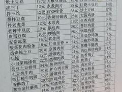 -王鹏家常菜馆