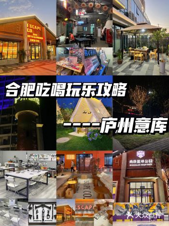 合肥庐州意库宝藏小店合集~通通逛起来!