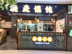 -景芳周大姐(国大城市广场店)