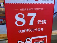 店内活动-悦橙烤肉海鲜自助(中央大街店)