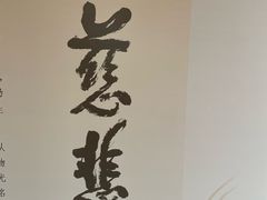 -星云文教馆