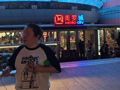 -美罗城