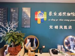 -爱定格照相馆·证件照(深圳光明店)