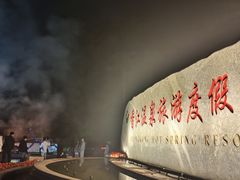-广州锦绣香江度假别墅(官方直营店)