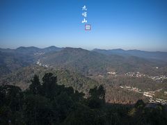 -九曜山