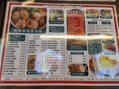 -琛仔记云吞面(紫金店)