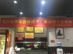 -华兴街煎蛋面(总店)
