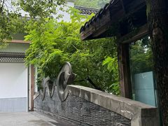 -巴倒烫陆派火锅山庄(南山总店)