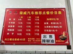 菜单-智强牛肉面