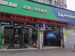 -驰加汽车服务中心(桐泾北路店)