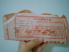 -驴肉火烧(玉祥门店)