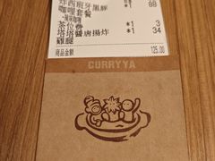 -CURRY YA 熟成咖哩專門店(深圳湾万象城店)