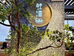 -鲜潭蒸汽石锅鱼(五道口购物中心店)