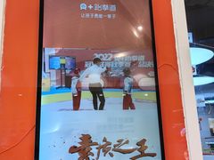 -贝+跆拳道(新天地道馆)