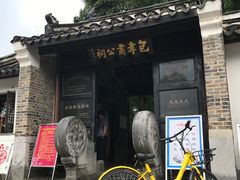 -包公祠