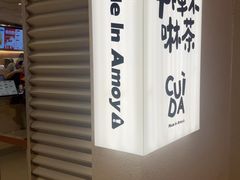-CUIDA(湾悦城店)