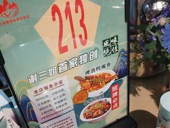 -谢三姐金奖啤酒鱼(总店)