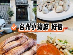 -文华小渔村(椒江康平路店)