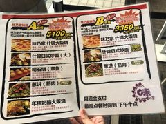 菜单-味乃家 本店