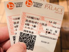 -中影国际影城(东方新天地CINITY店)