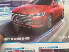 -比亚迪上海弘仁4S(杨浦店)