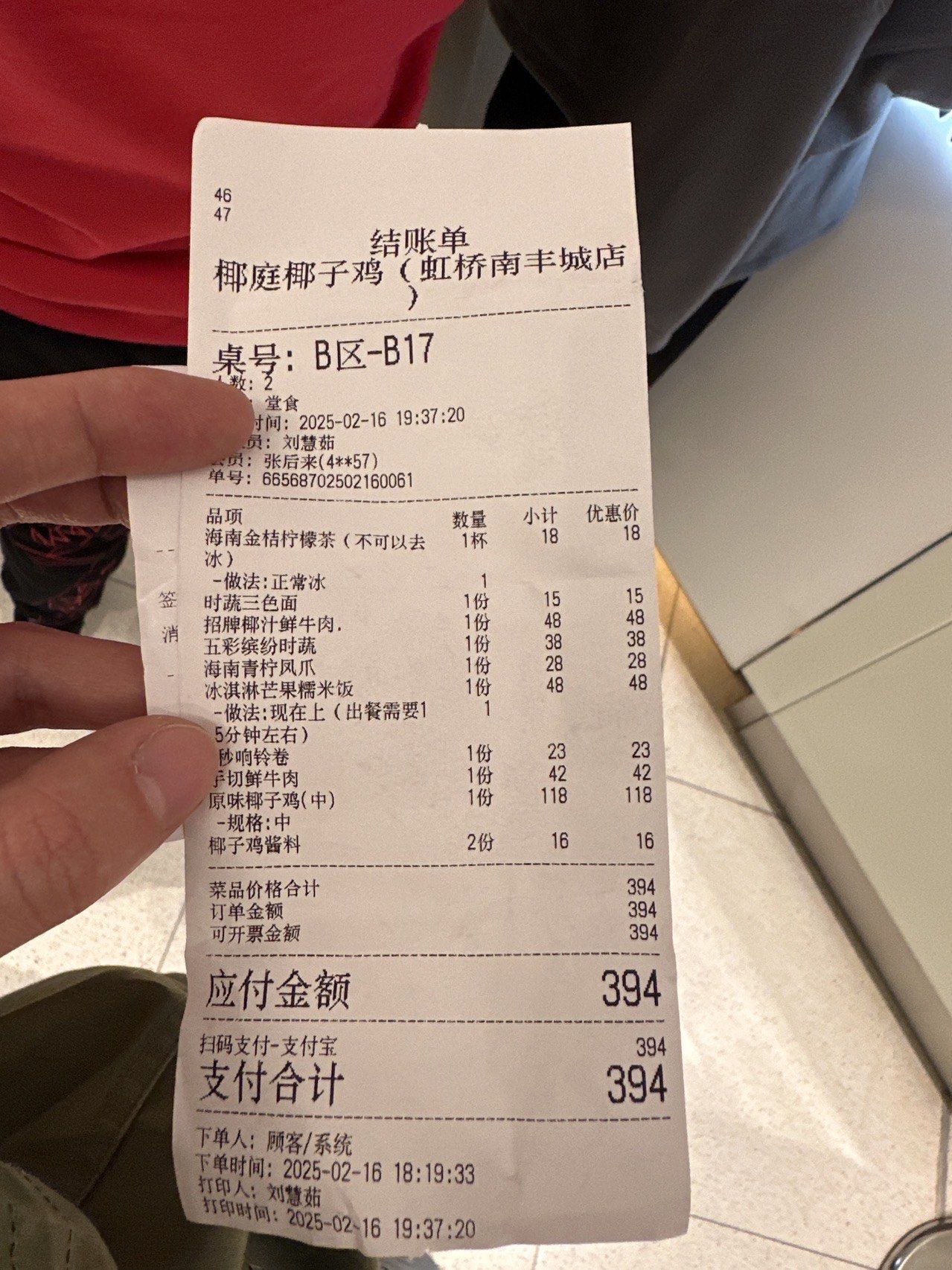 这家店把客人消费小票随便给其他人