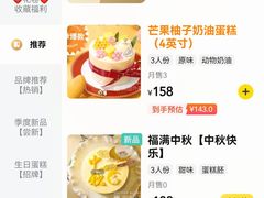 -花花卷卷·鲜食蛋糕(静安久光百货店)