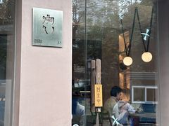 -溯洄咖啡VORTEX COFFEE