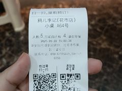 -清真·鸦儿李记·涮肉(花市店)