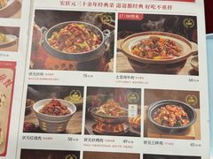 -宏状元现熬粥·京味菜(五棵松店)