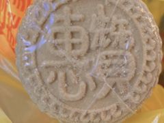 -惠赞老饼家(逢源商业街店)