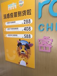 -睿宝儿科·眼科·口腔(杨浦新江湾城店)